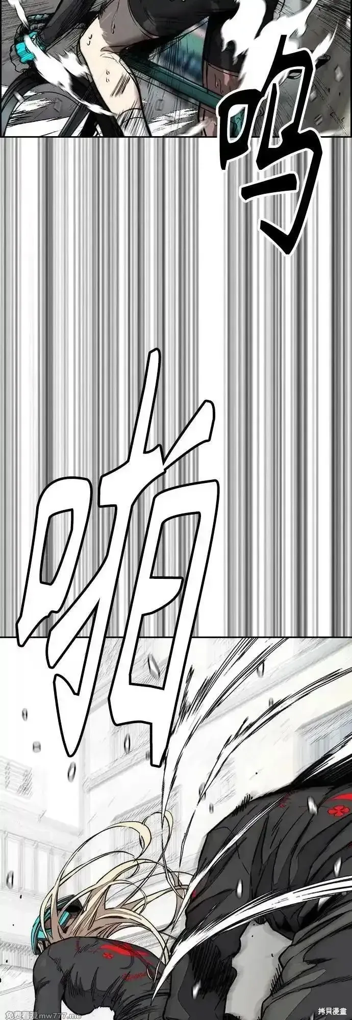 衝鋒衣,第4部154话,第76张