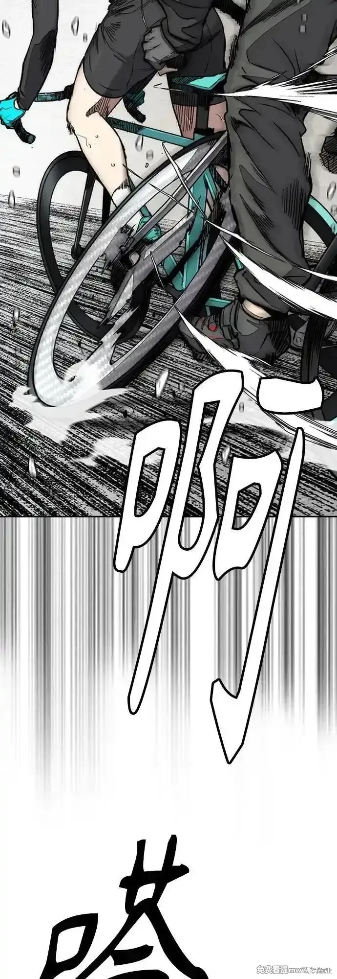 衝鋒衣,第4部154话,第77张