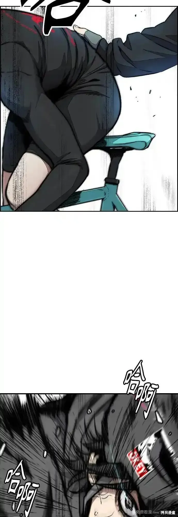 衝鋒衣,第4部154话,第78张