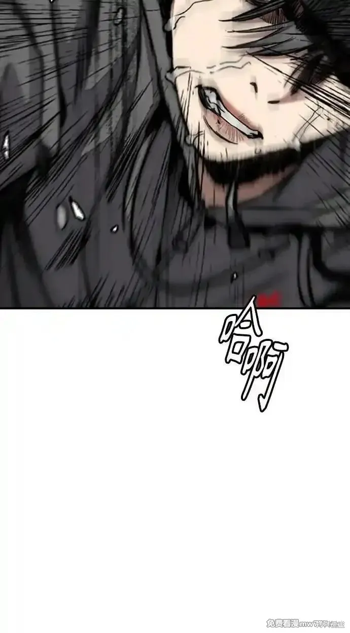 衝鋒衣,第4部154话,第79张