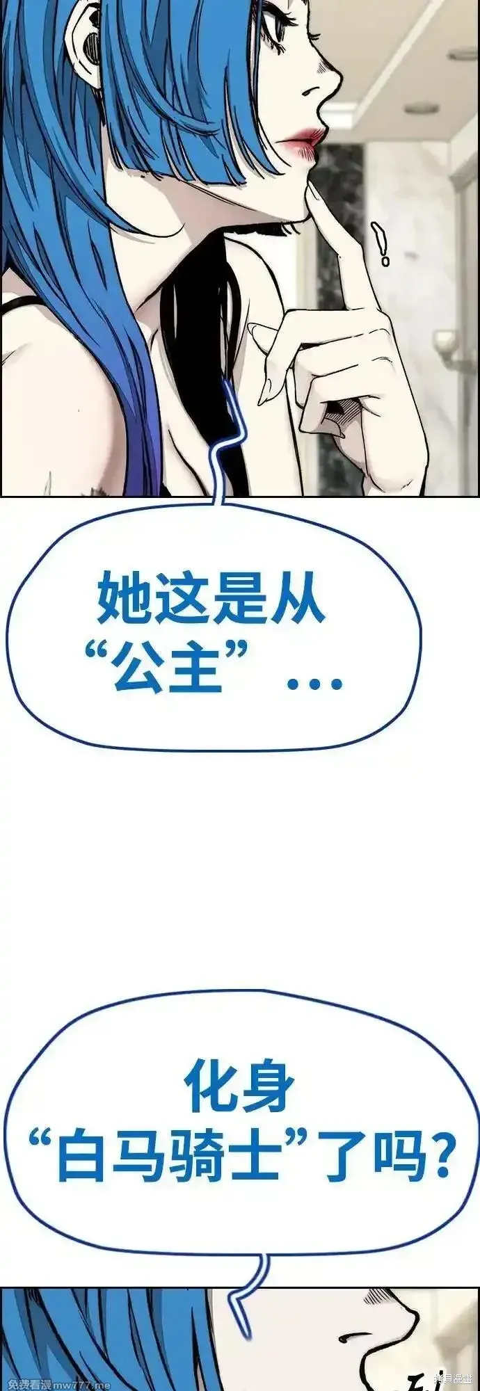 衝鋒衣,第4部154话,第8张