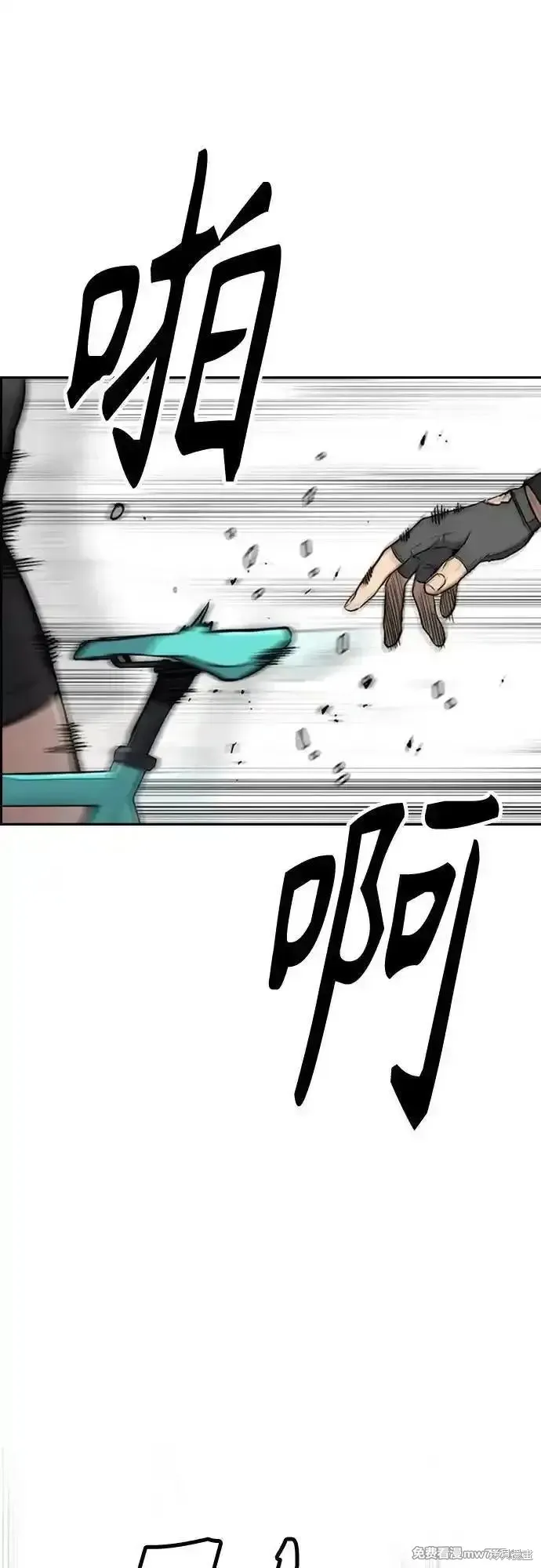 衝鋒衣,第4部154话,第80张