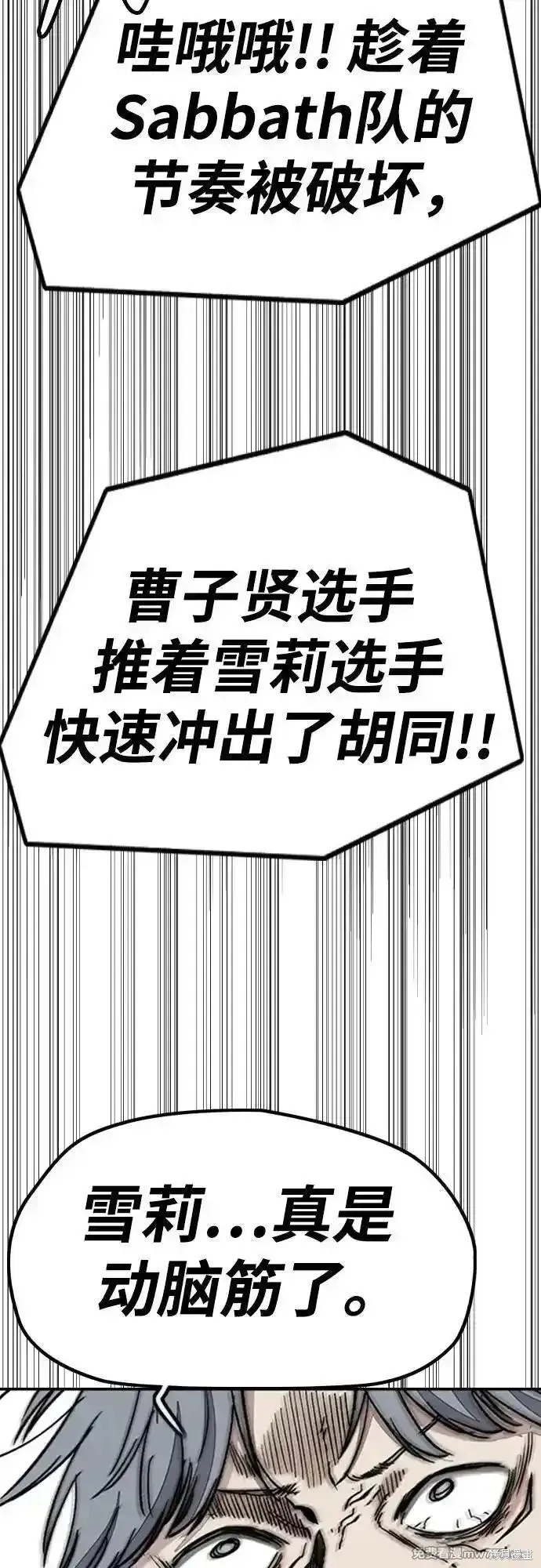 衝鋒衣,第4部154话,第82张