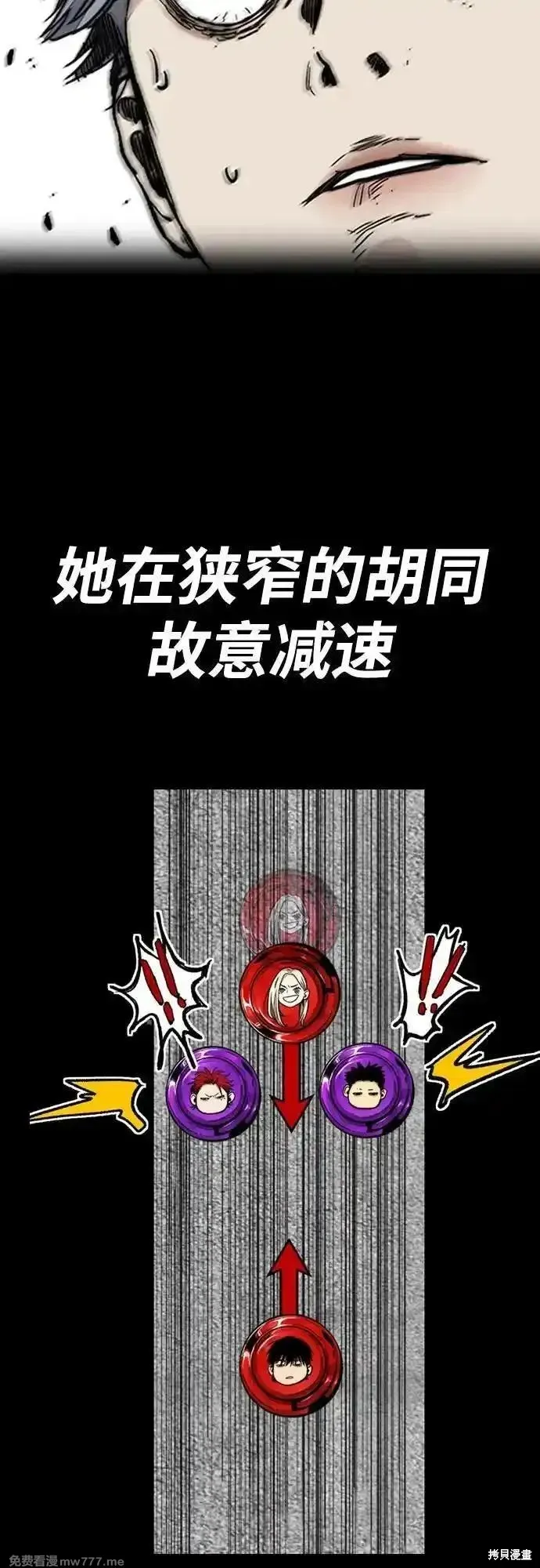 衝鋒衣,第4部154话,第83张