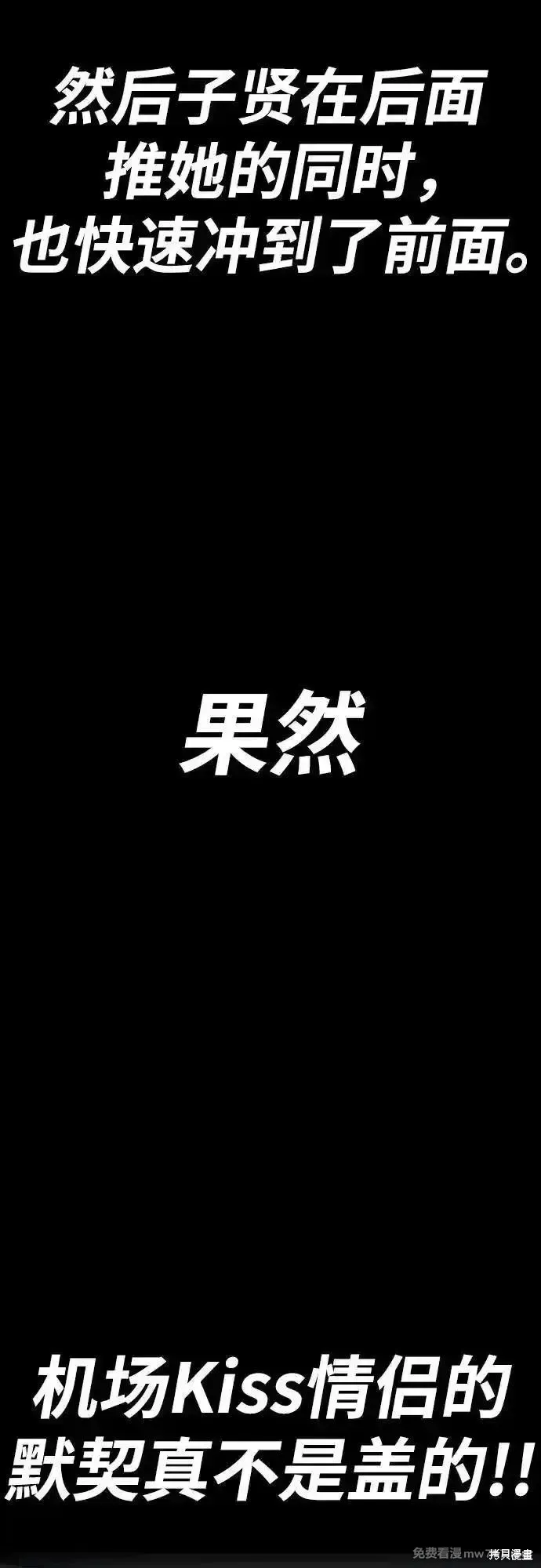 衝鋒衣,第4部154话,第85张