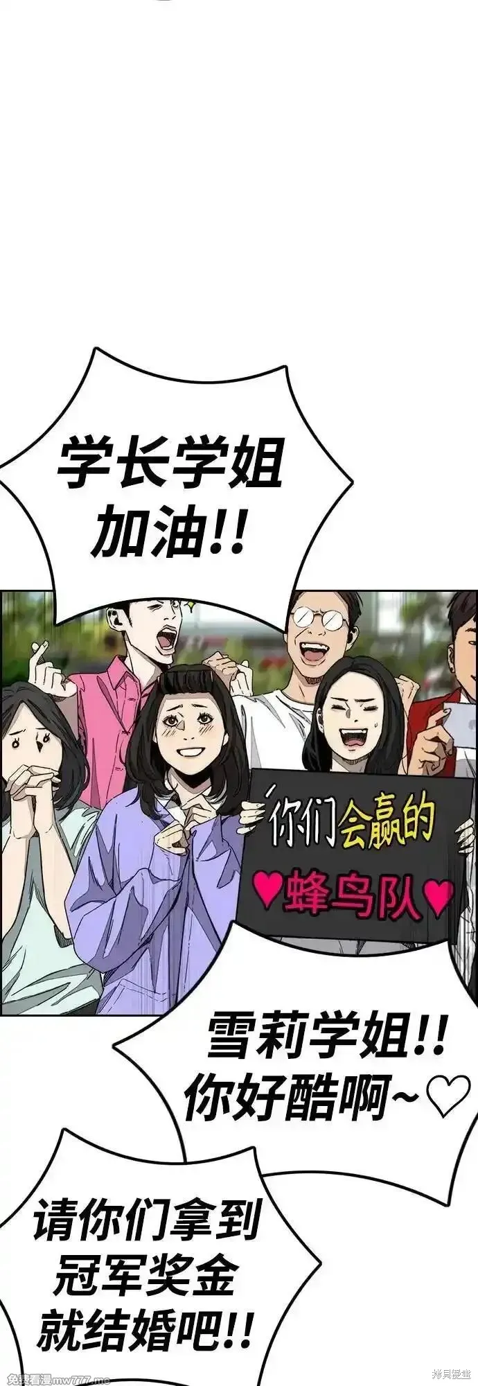 衝鋒衣,第4部154话,第87张