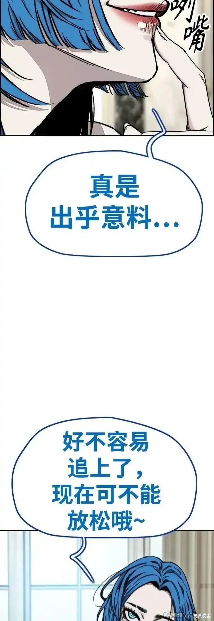 衝鋒衣,第4部154话,第9张