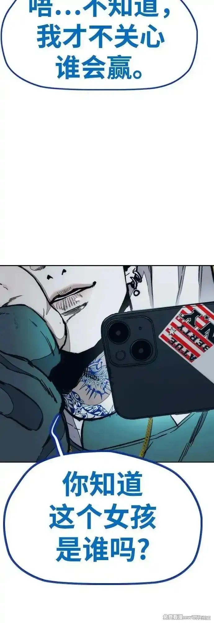 衝鋒衣,第4部154话,第90张