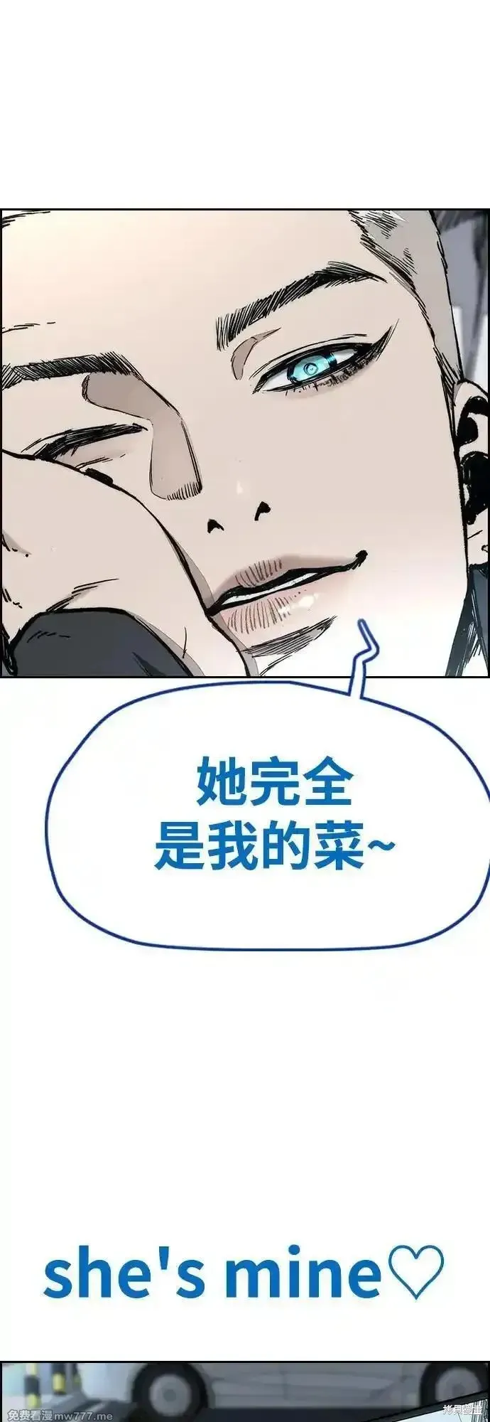 衝鋒衣,第4部154话,第92张