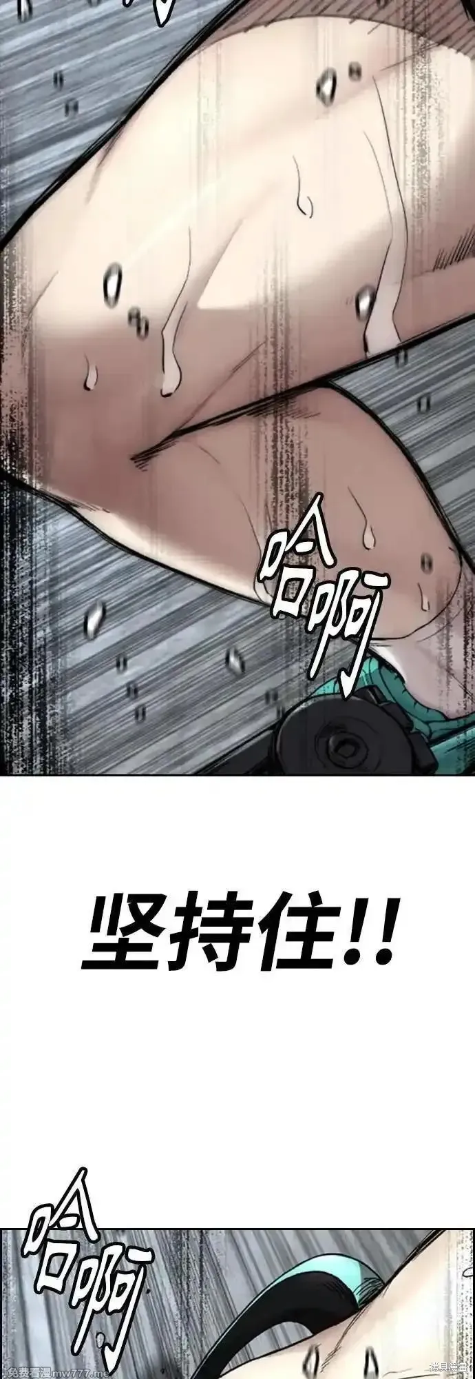 衝鋒衣,第4部154话,第94张