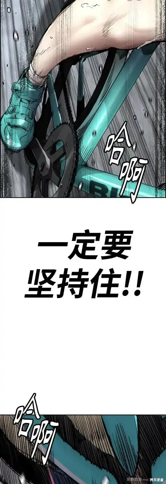 衝鋒衣,第4部154话,第95张