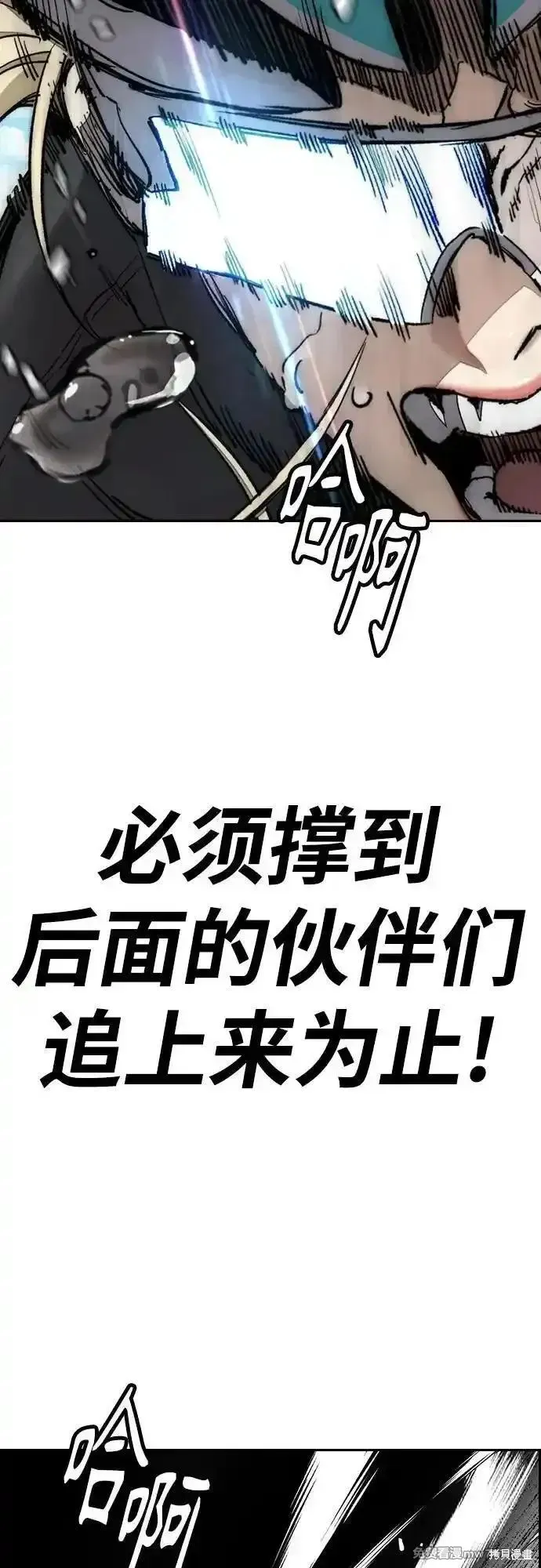 衝鋒衣,第4部154话,第96张