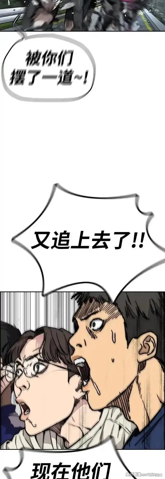 衝鋒衣,第4部154话,第99张