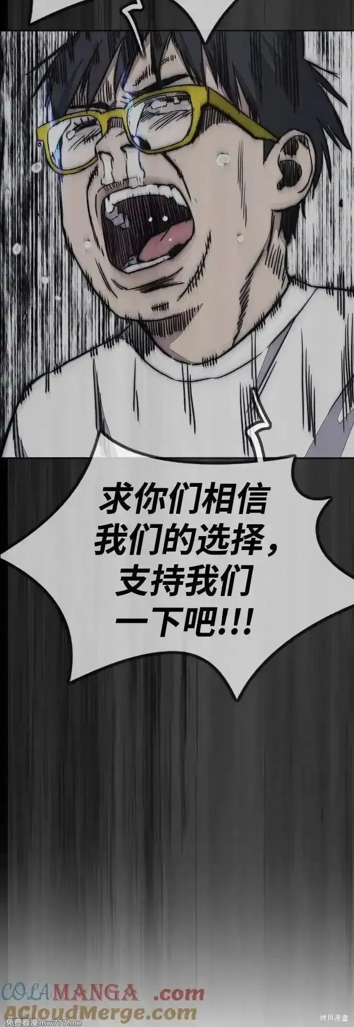 衝鋒衣,第4部150话,第101张