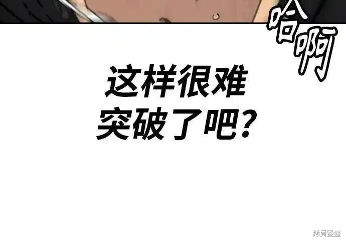 衝鋒衣,第4部150话,第14张