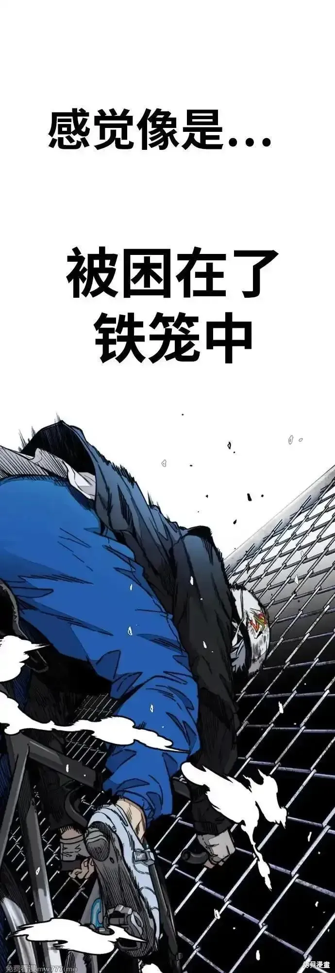 衝鋒衣,第4部150话,第15张