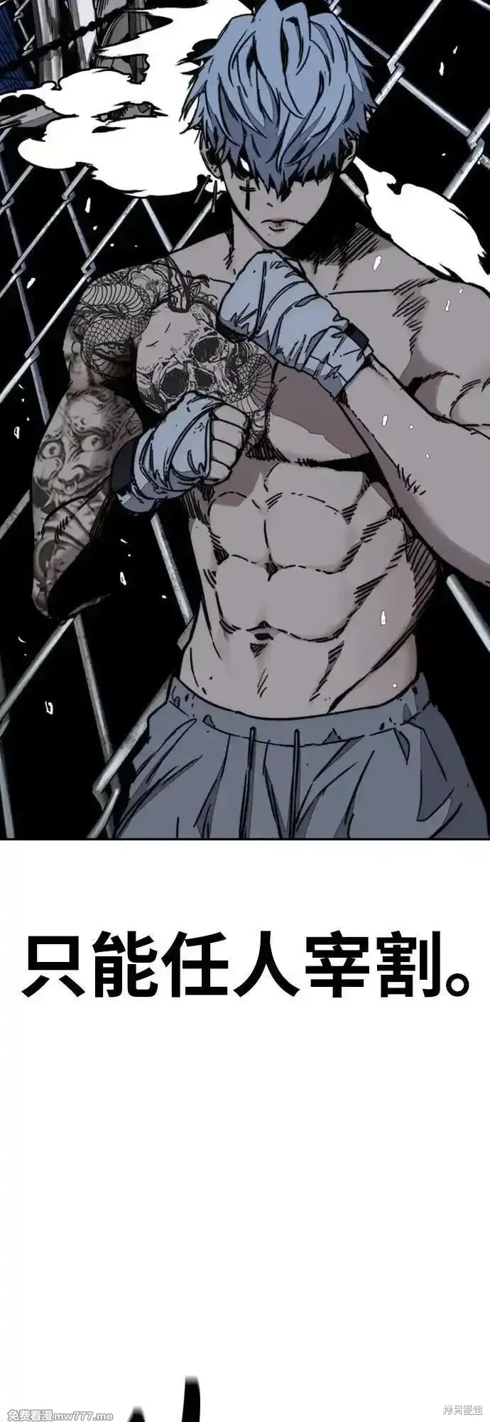 衝鋒衣,第4部150话,第16张