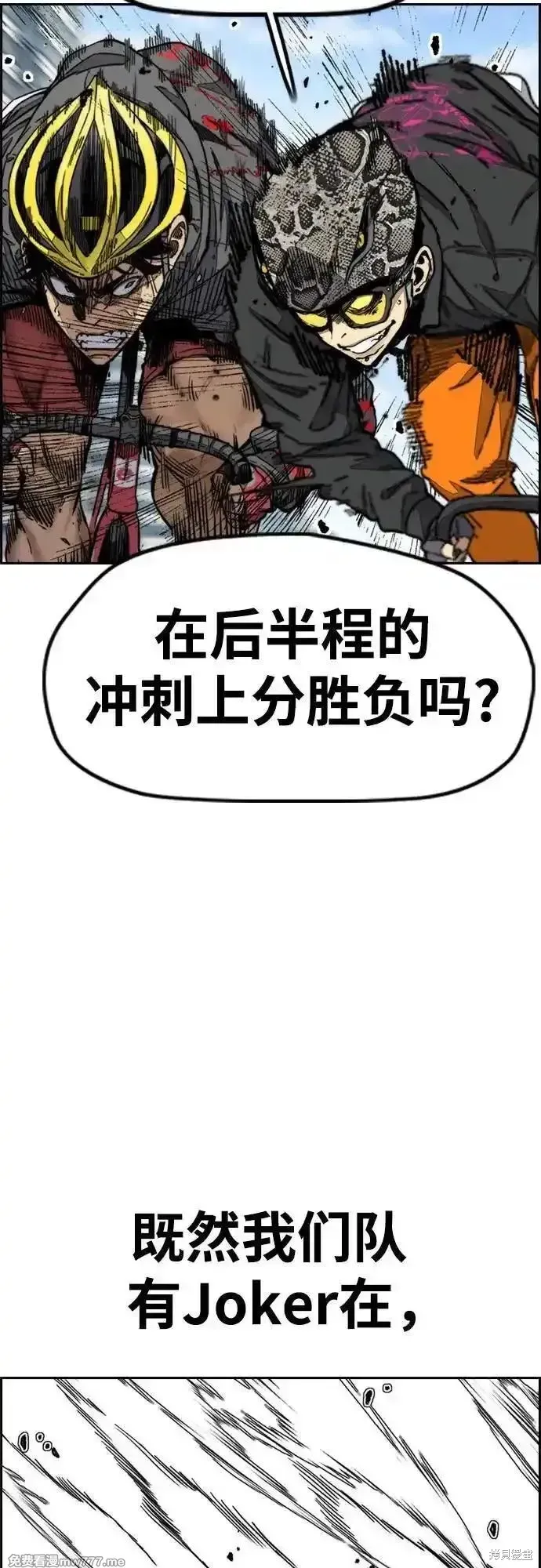 衝鋒衣,第4部150话,第18张
