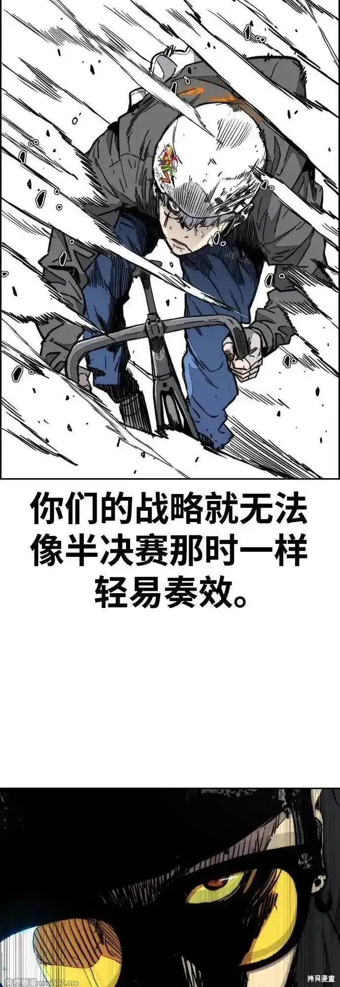 衝鋒衣,第4部150话,第19张