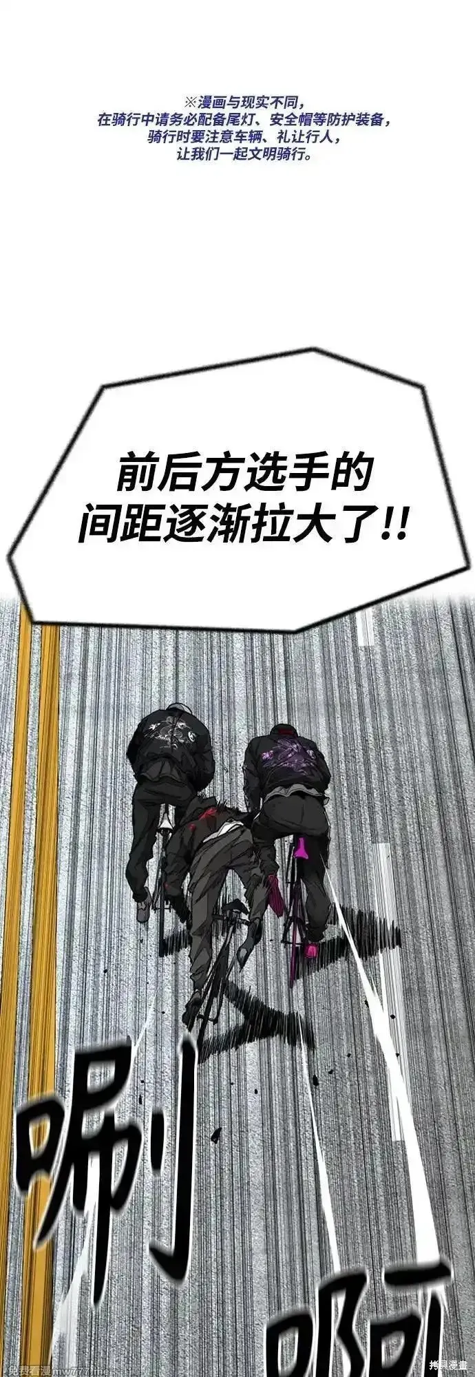 衝鋒衣,第4部150话,第2张