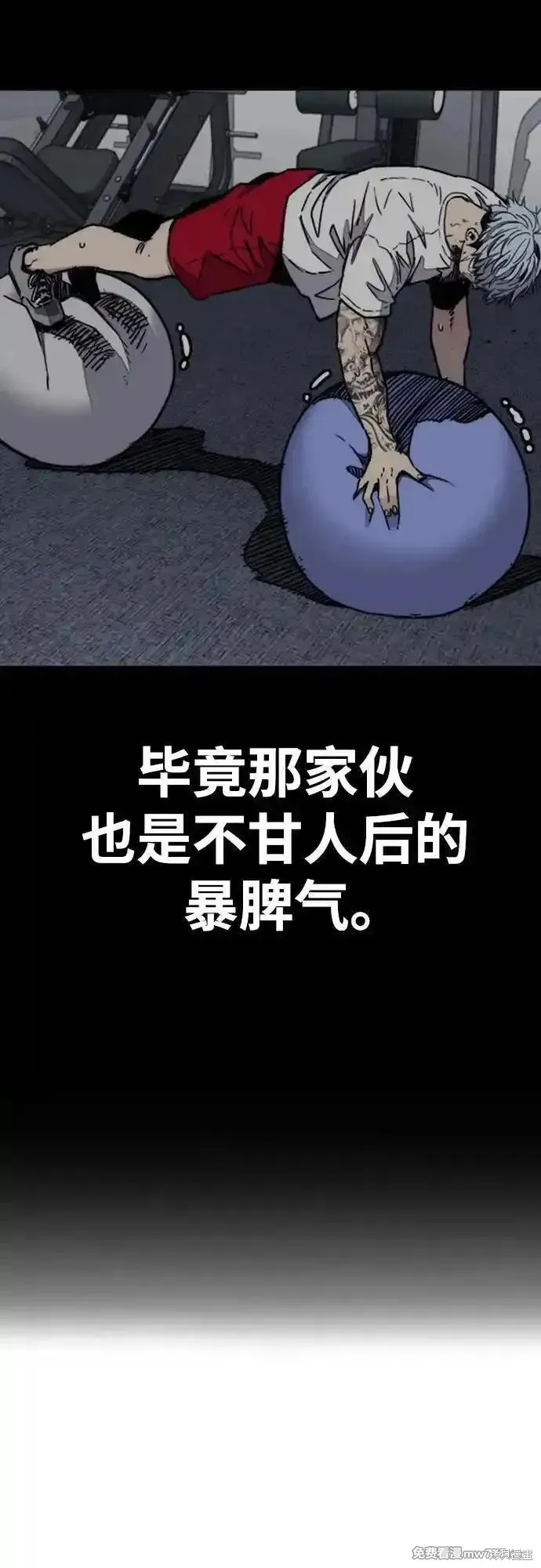 衝鋒衣,第4部150话,第23张