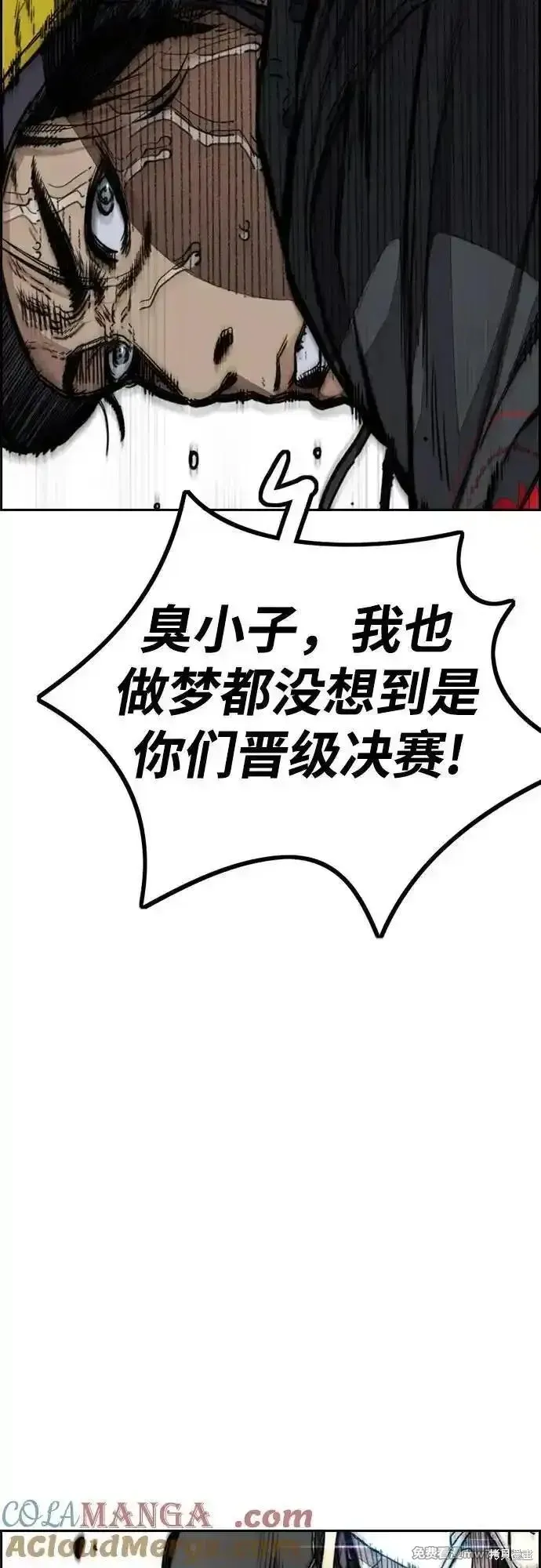 衝鋒衣,第4部150话,第25张