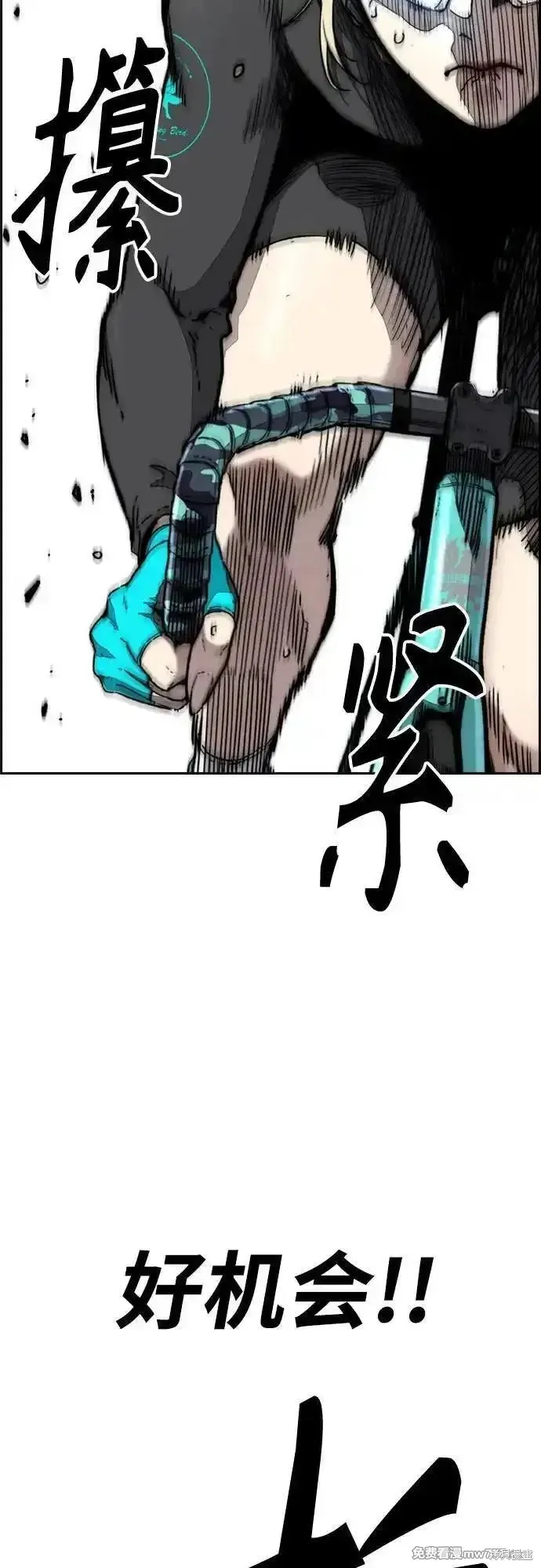 衝鋒衣,第4部150话,第26张