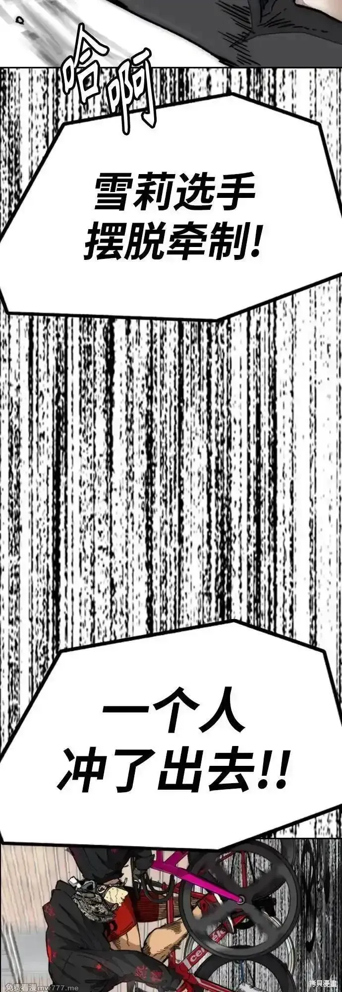 衝鋒衣,第4部150话,第31张