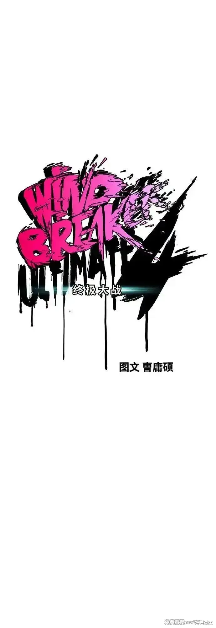 衝鋒衣,第4部150话,第34张