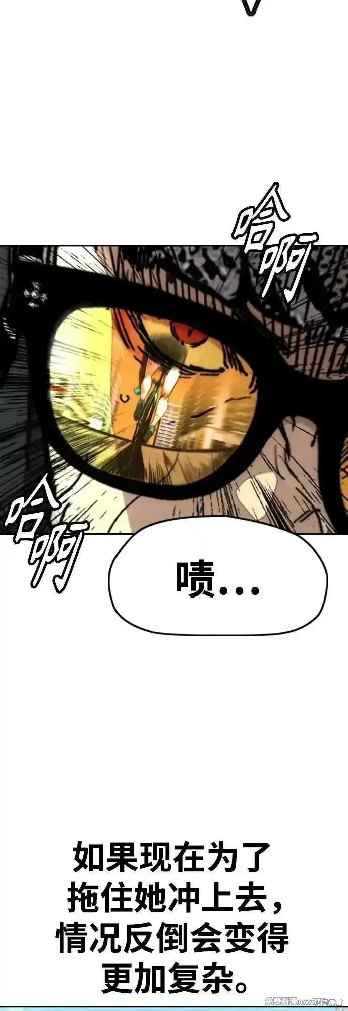 衝鋒衣,第4部150话,第38张