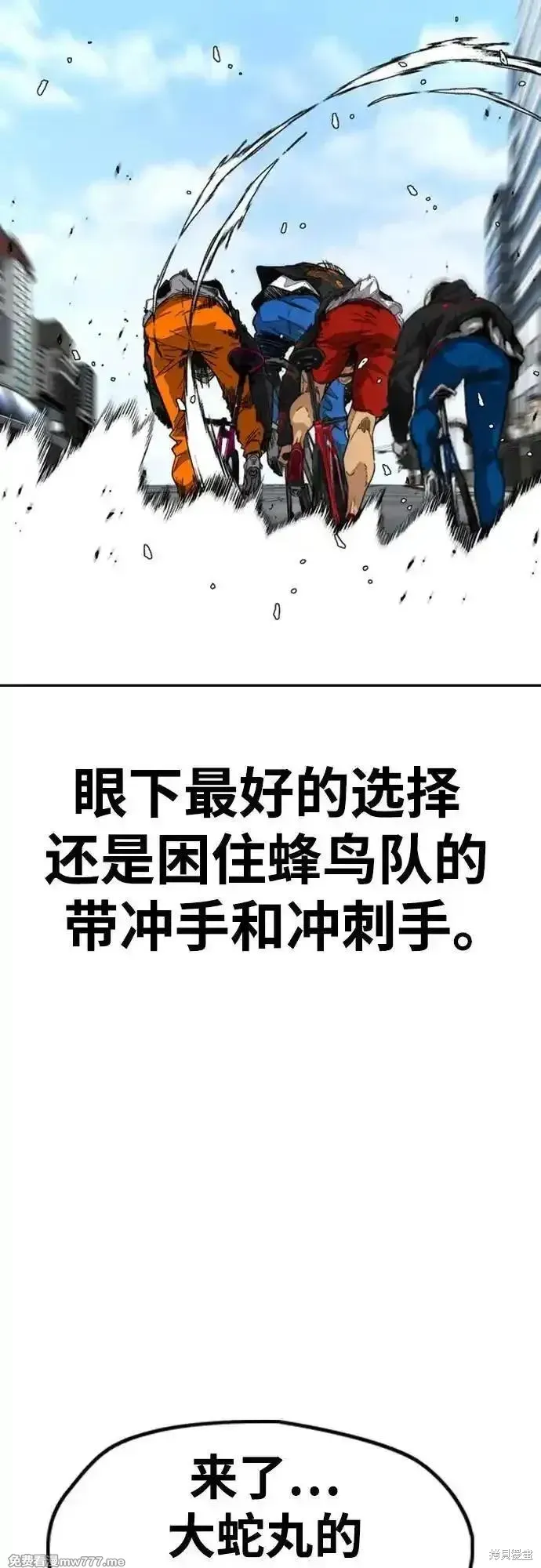 衝鋒衣,第4部150话,第39张