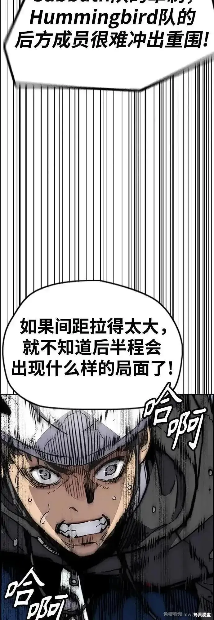 衝鋒衣,第4部150话,第4张