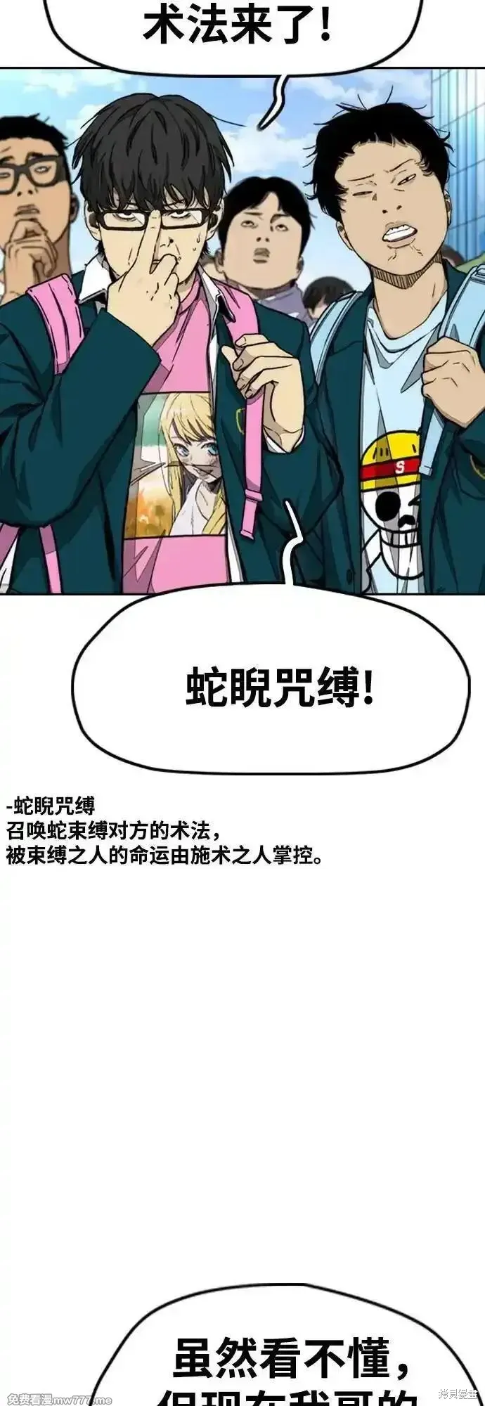 衝鋒衣,第4部150话,第40张