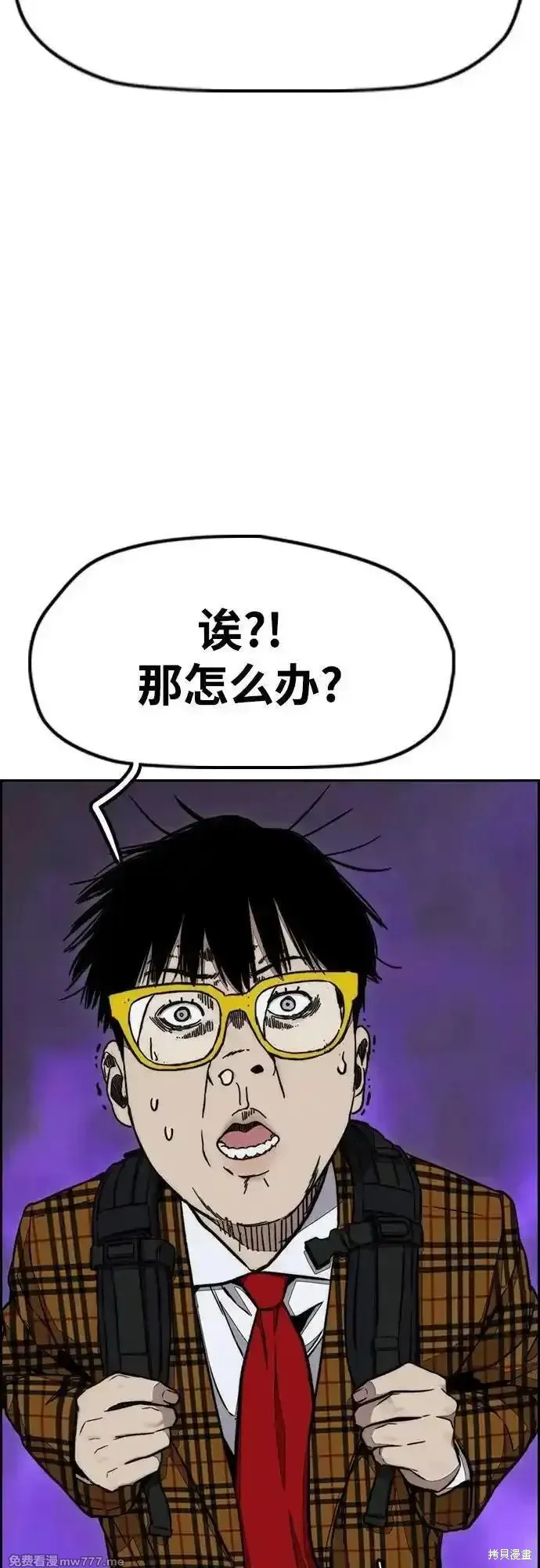 衝鋒衣,第4部150话,第44张