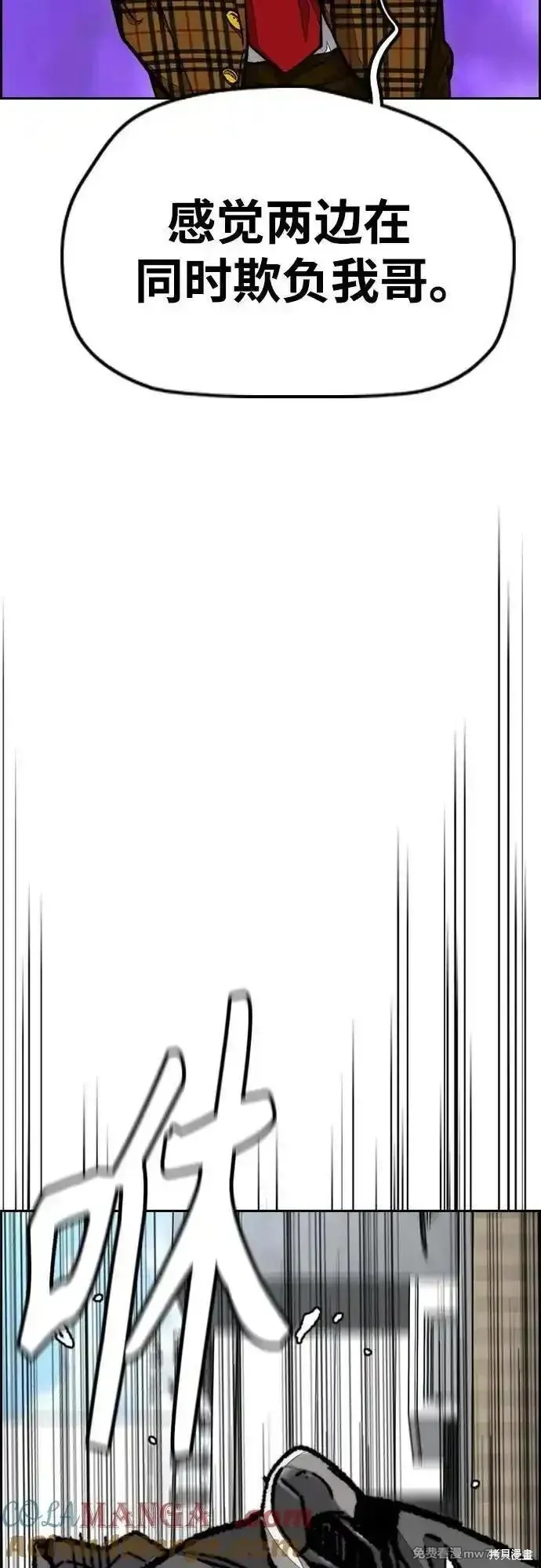 衝鋒衣,第4部150话,第45张