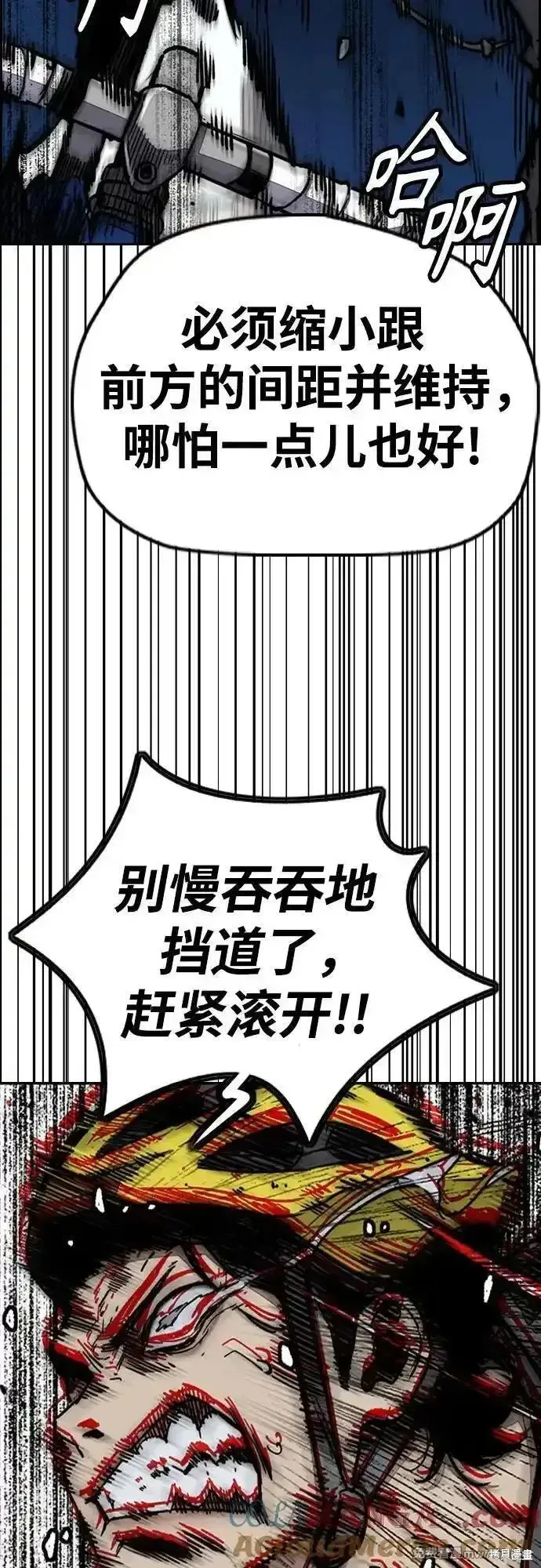 衝鋒衣,第4部150话,第5张
