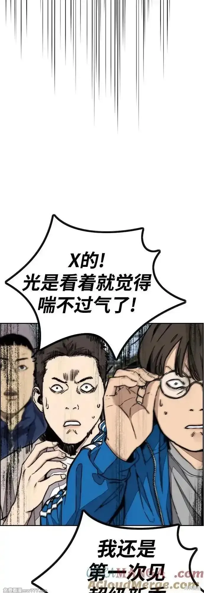 衝鋒衣,第4部150话,第53张