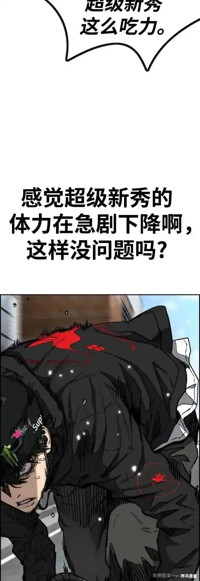 衝鋒衣,第4部150话,第54张