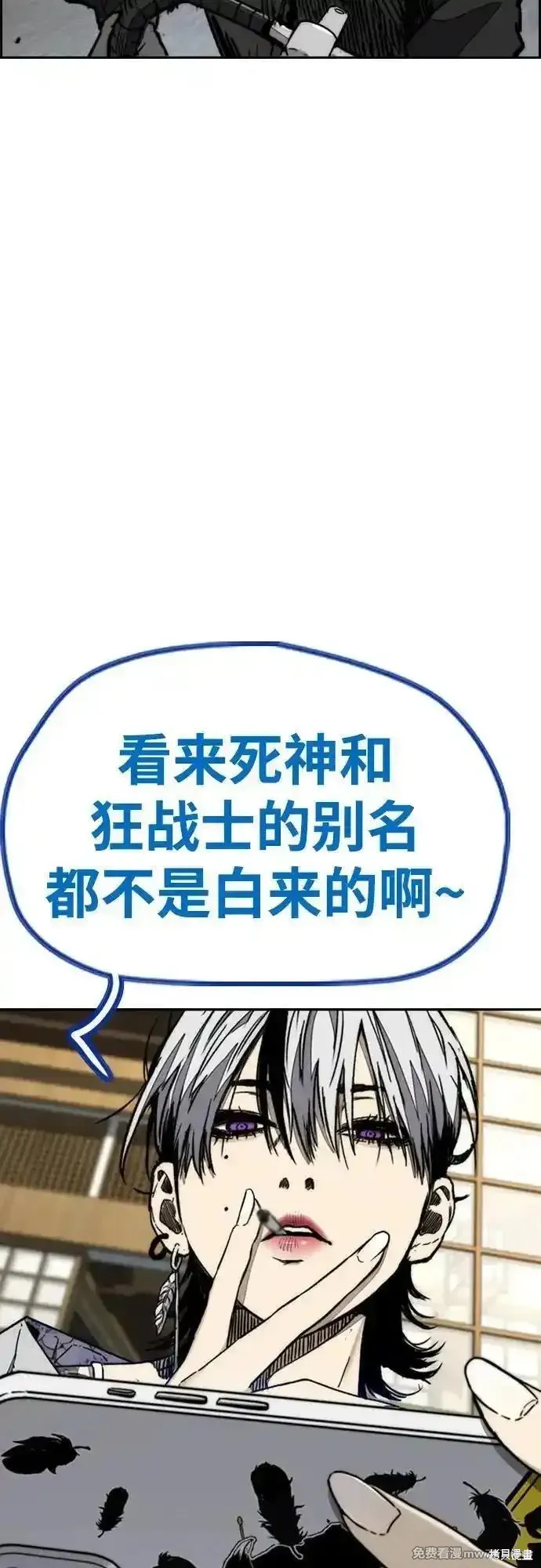 衝鋒衣,第4部150话,第55张