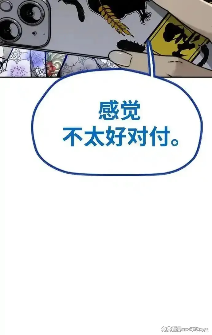 衝鋒衣,第4部150话,第56张