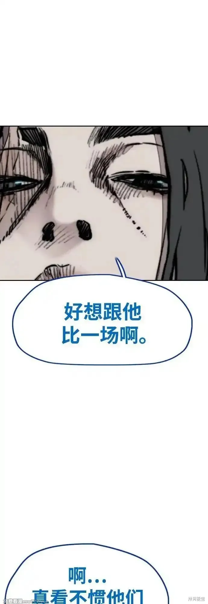 衝鋒衣,第4部150话,第59张