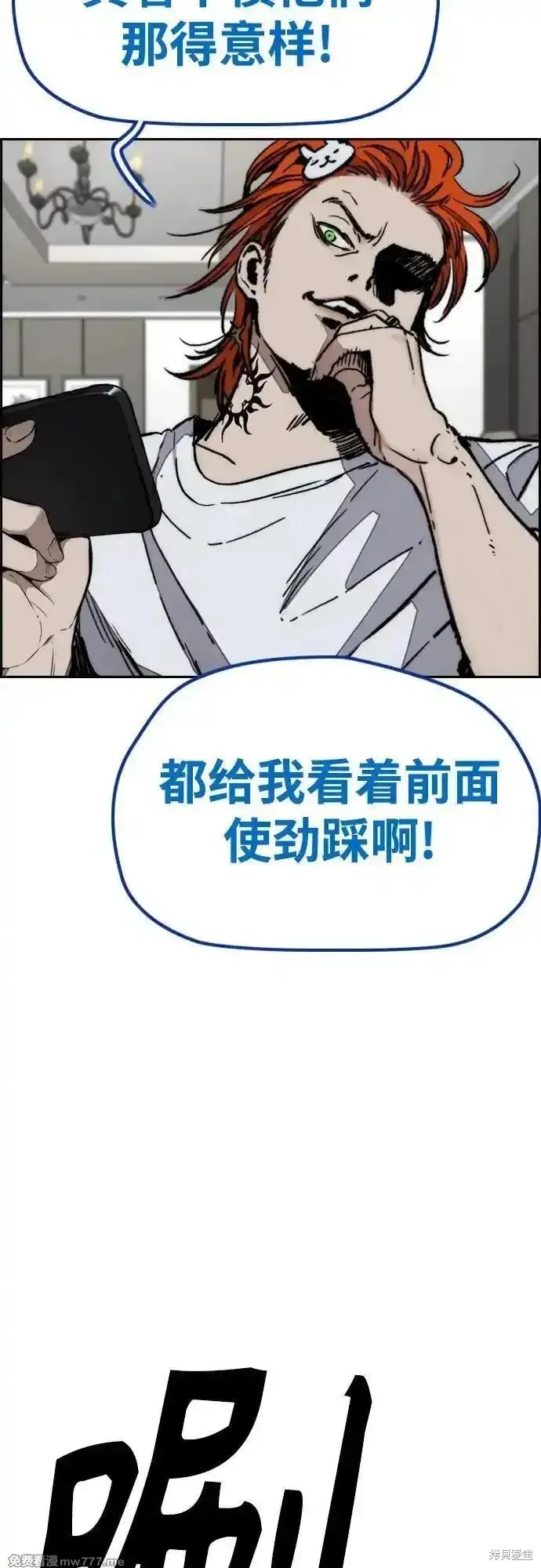 衝鋒衣,第4部150话,第60张