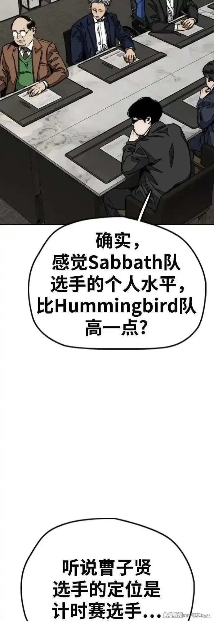 衝鋒衣,第4部150话,第64张