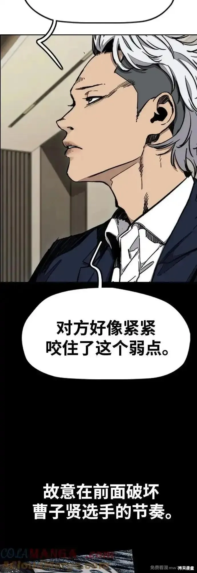 衝鋒衣,第4部150话,第65张