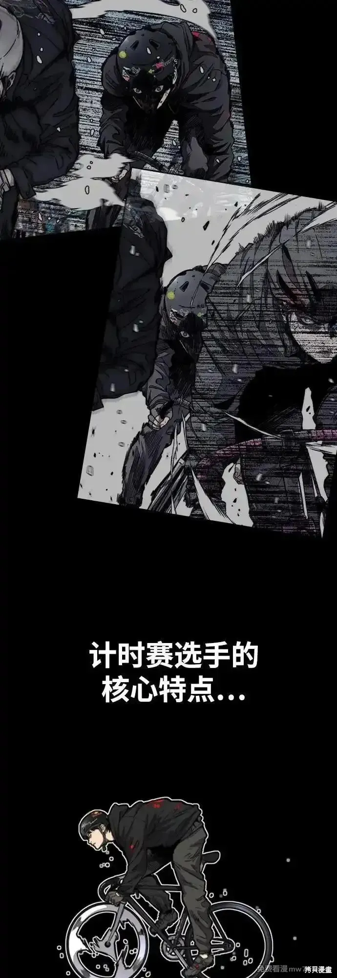 衝鋒衣,第4部150话,第66张