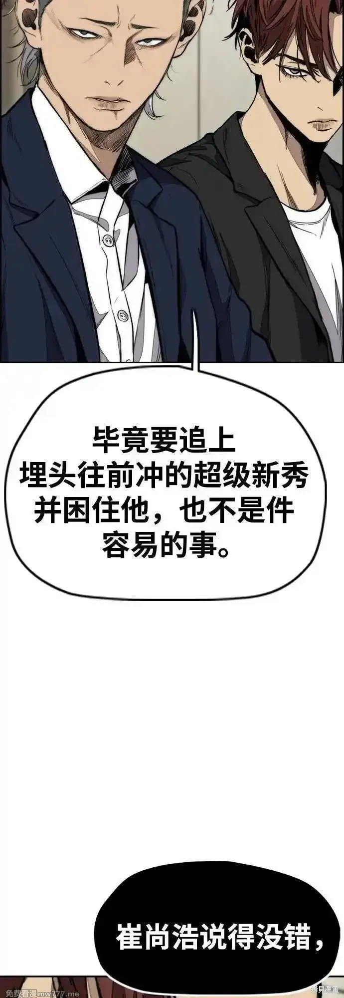 衝鋒衣,第4部150话,第68张