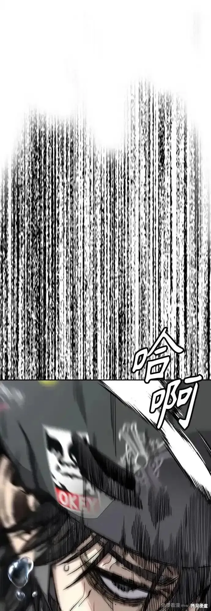 衝鋒衣,第4部150话,第70张