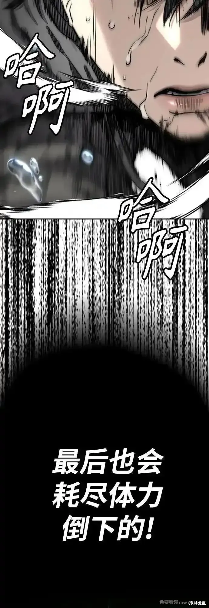 衝鋒衣,第4部150话,第71张