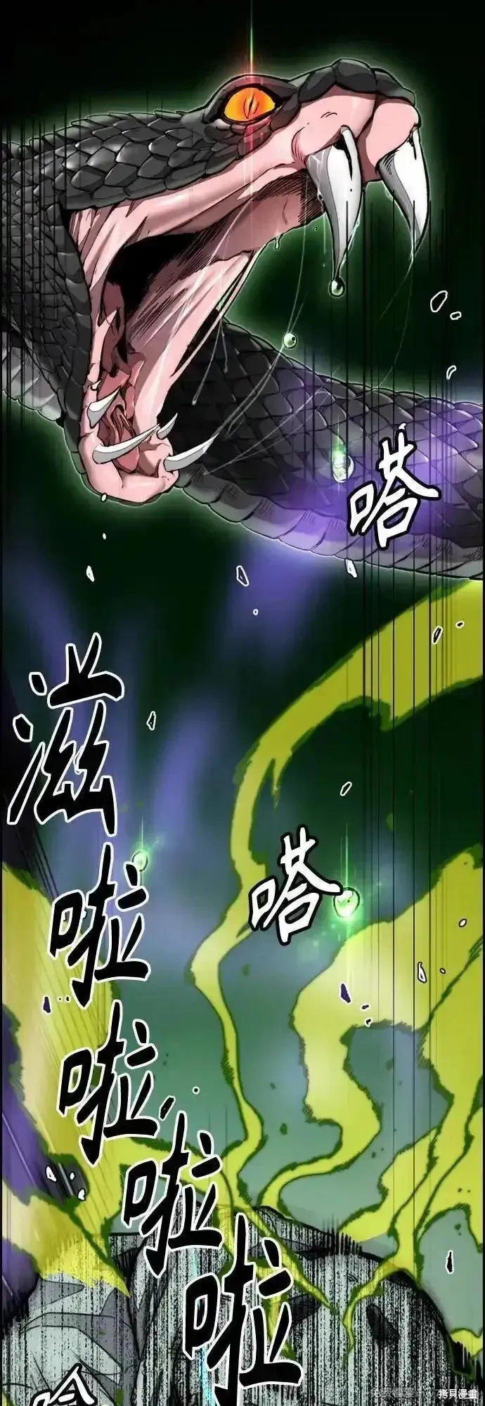 衝鋒衣,第4部150话,第72张