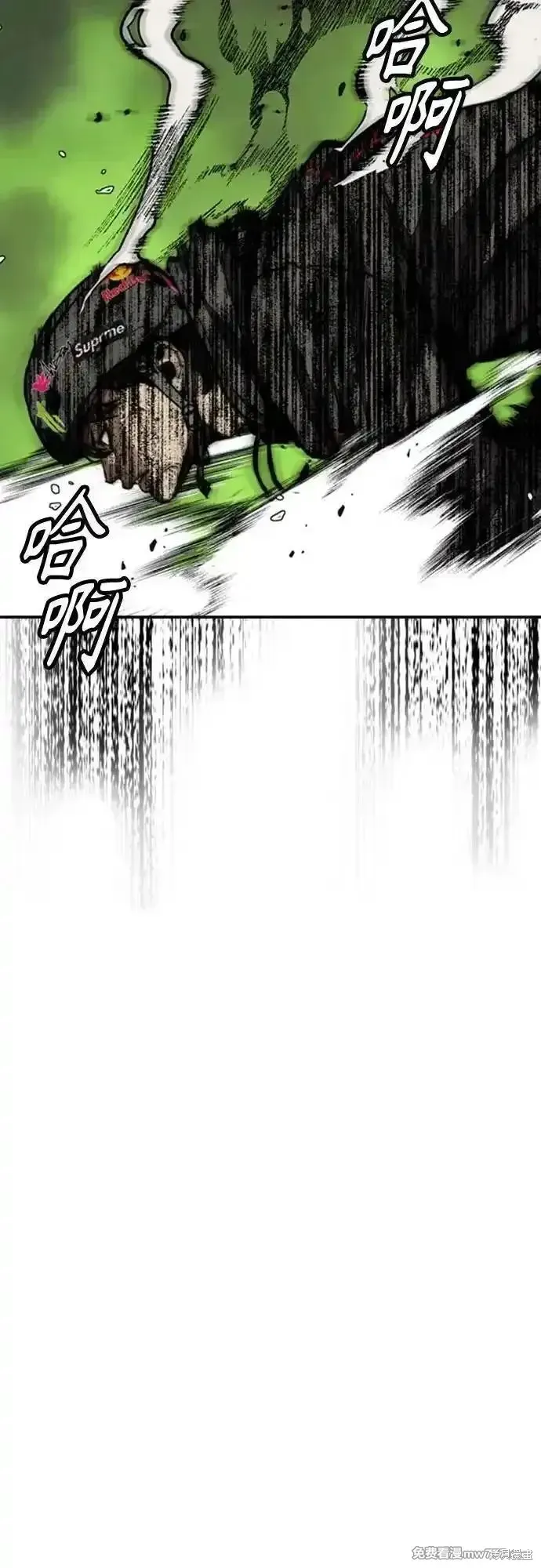 衝鋒衣,第4部150话,第74张